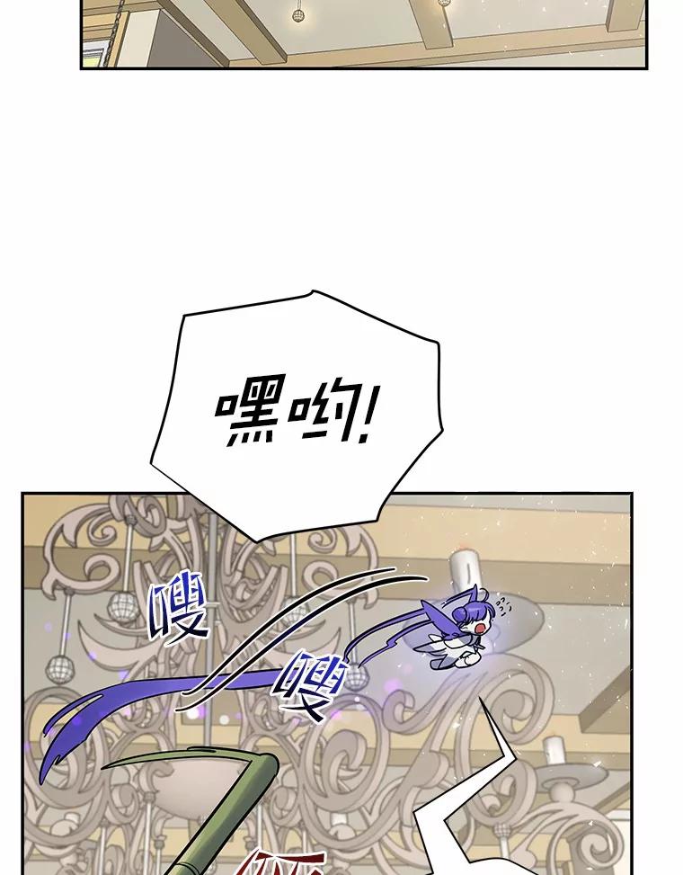 《舌尖上的魔法师》10.离家出走 第14页