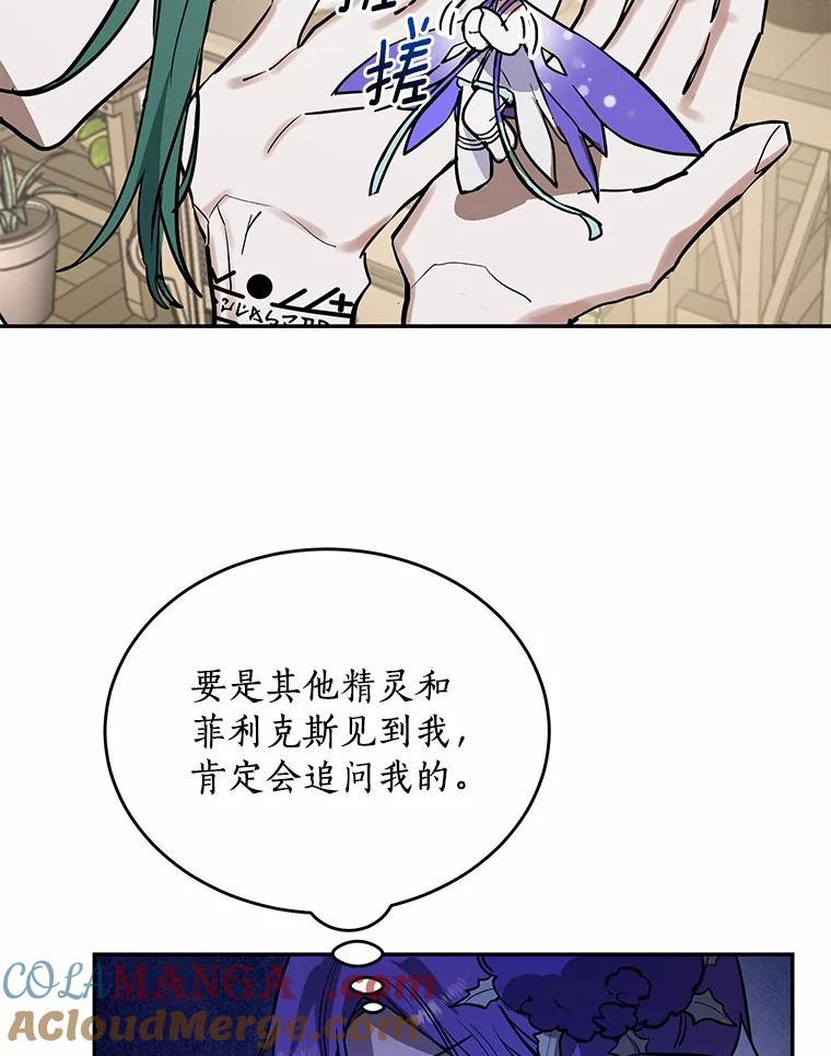 《舌尖上的魔法师》10.离家出走 第34页