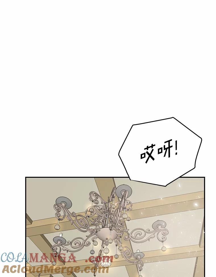《舌尖上的魔法师》10.离家出走 第13页