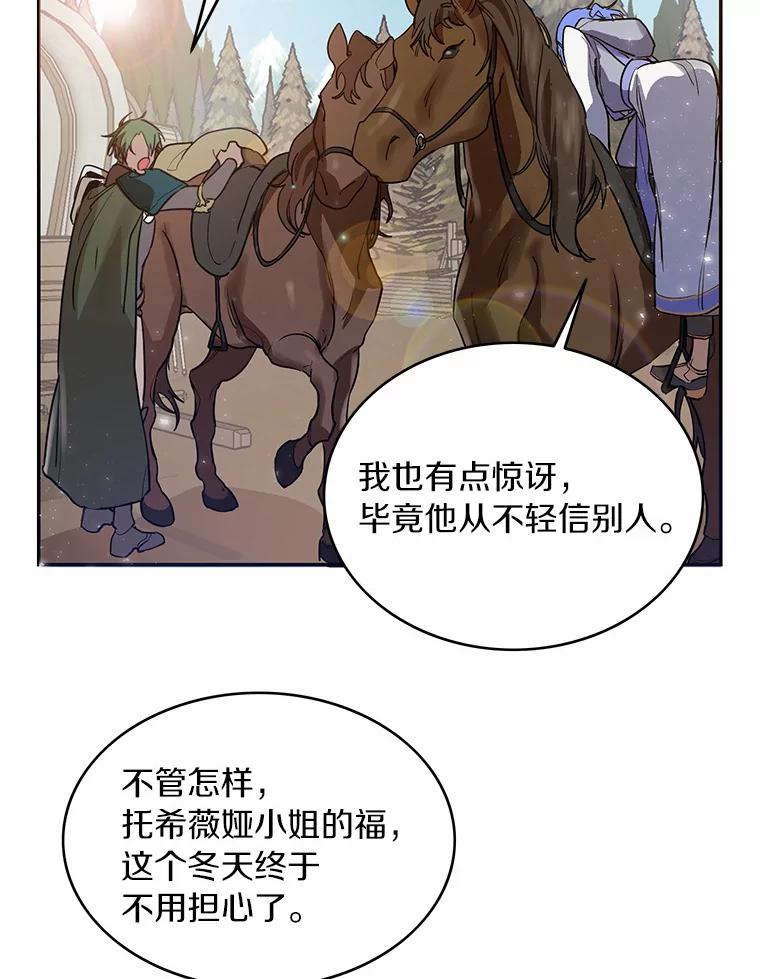 《舌尖上的魔法师》10.离家出走 第5页