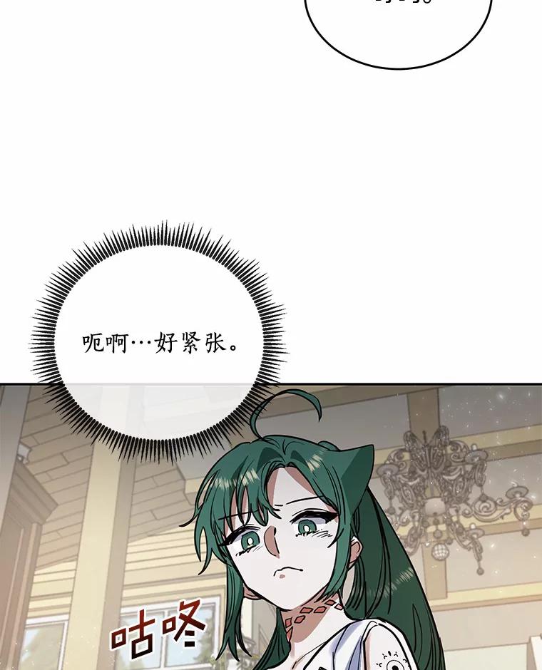 《舌尖上的魔法师》10.离家出走 第53页