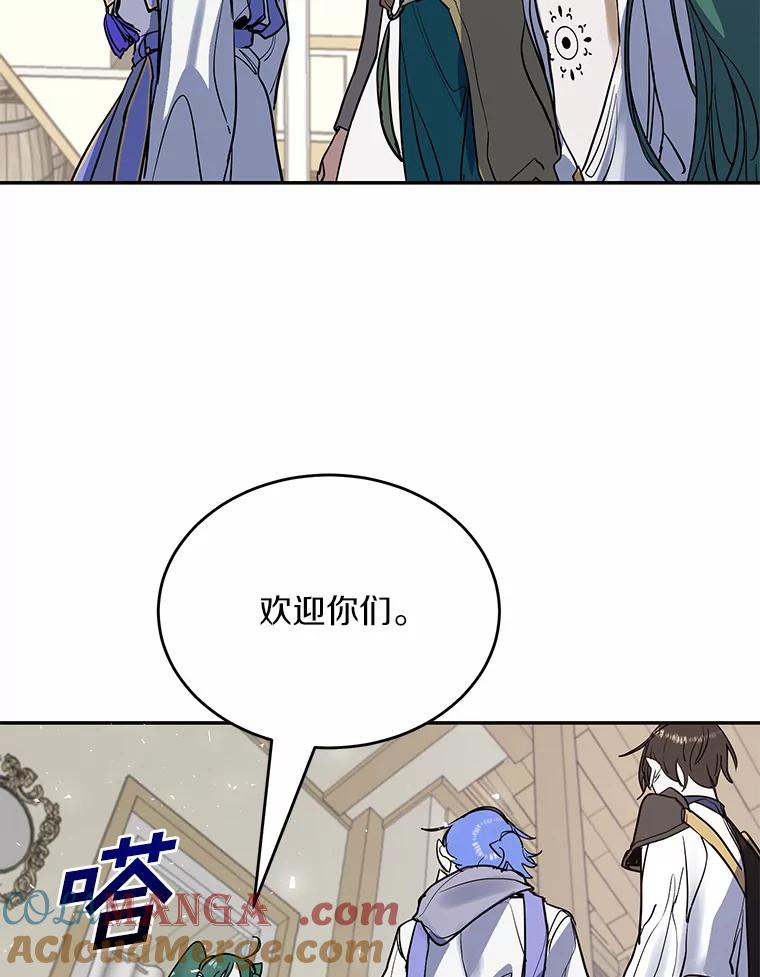 《舌尖上的魔法师》10.离家出走 第70页