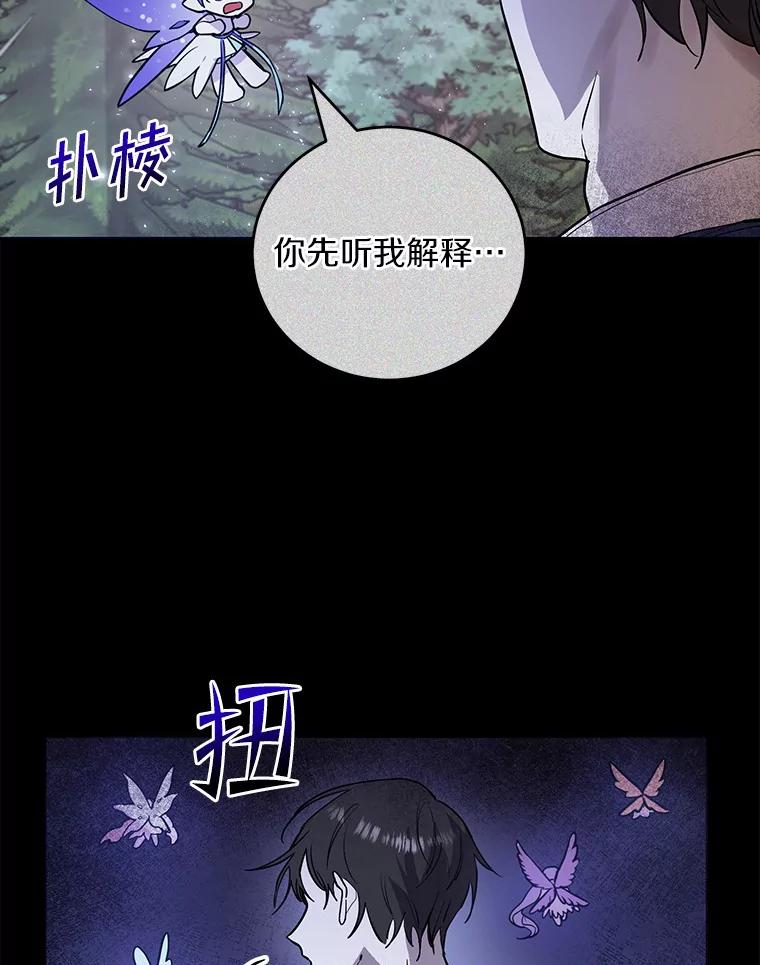 《舌尖上的魔法师》10.离家出走 第41页