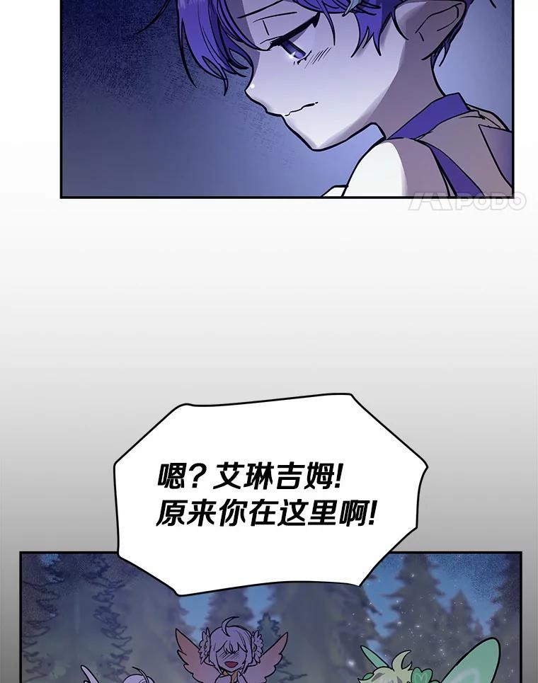 《舌尖上的魔法师》10.离家出走 第35页