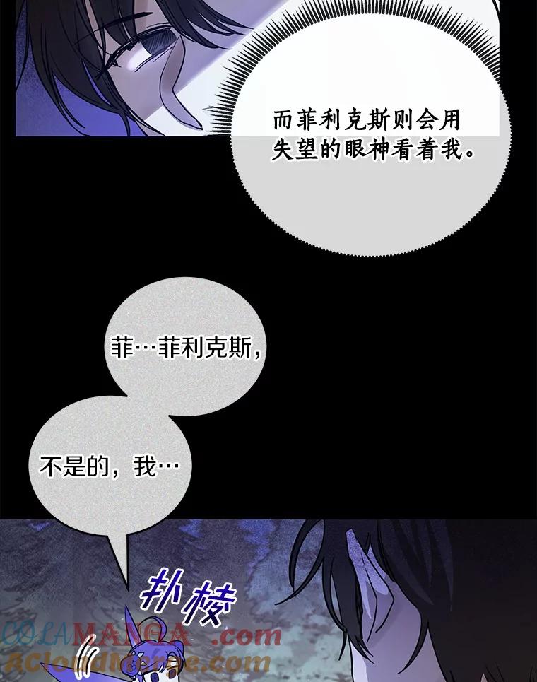 《舌尖上的魔法师》10.离家出走 第40页