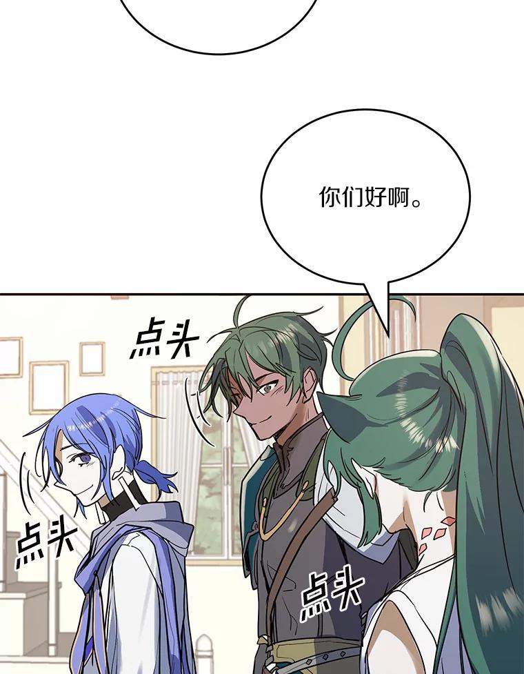 《舌尖上的魔法师》10.离家出走 第69页