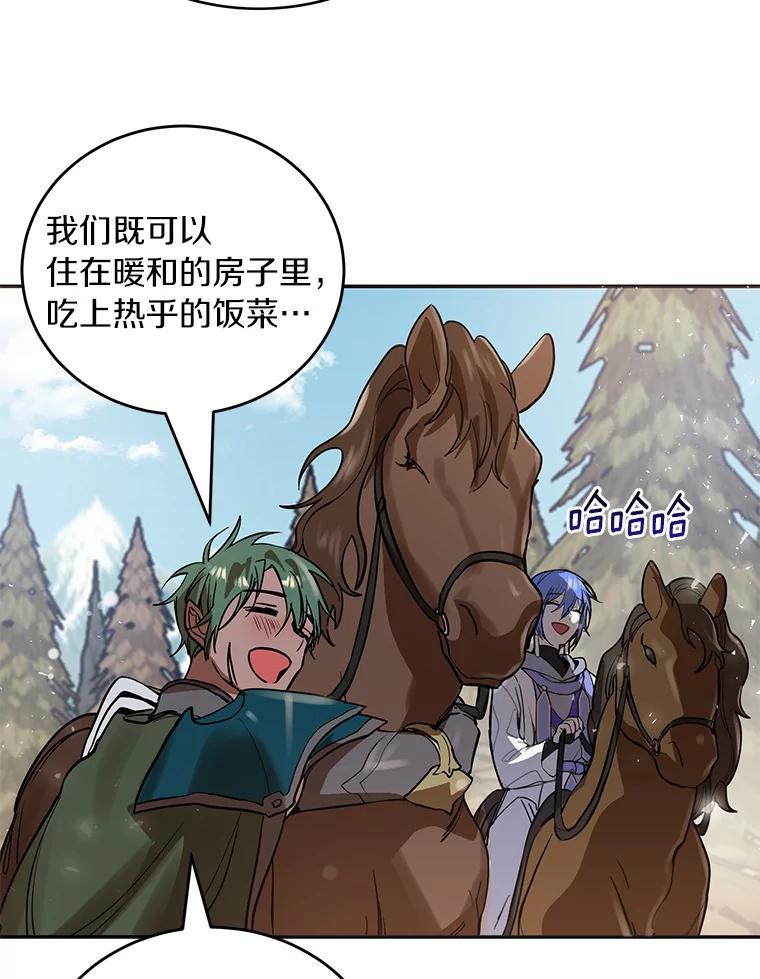 《舌尖上的魔法师》10.离家出走 第6页