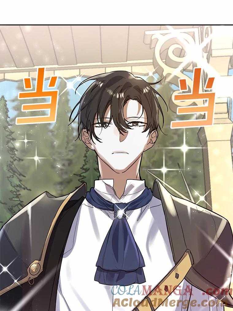 《舌尖上的魔法师》10.离家出走 第58页