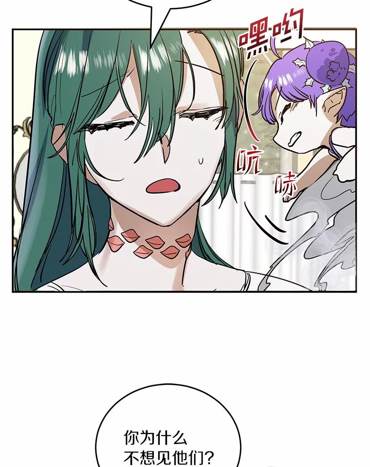 《舌尖上的魔法师》10.离家出走 第27页