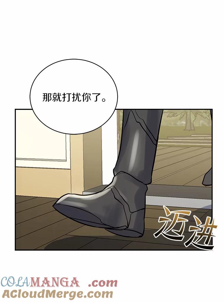 《舌尖上的魔法师》10.离家出走 第67页