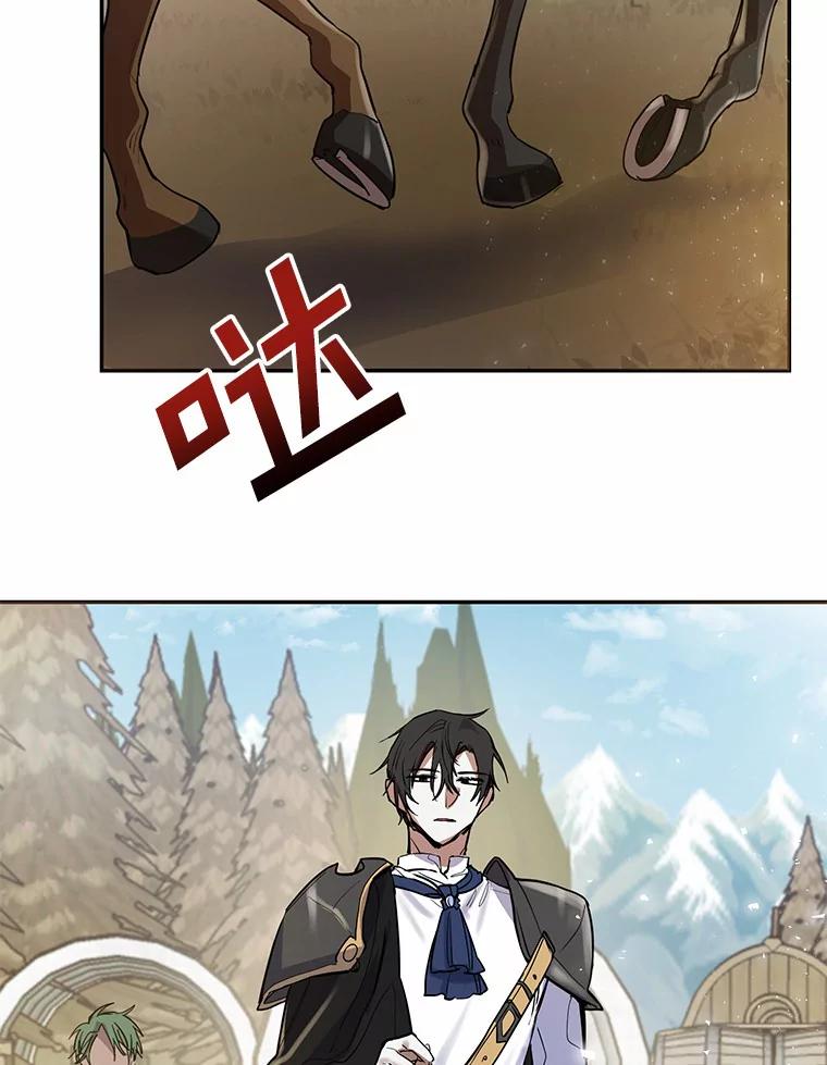 《舌尖上的魔法师》10.离家出走 第9页