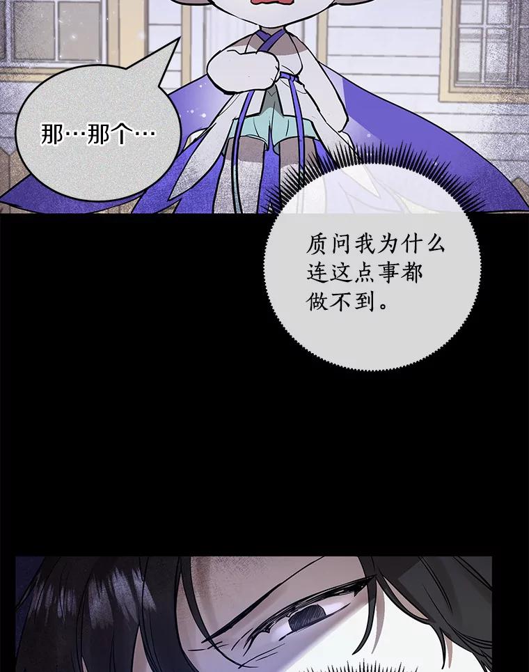 《舌尖上的魔法师》10.离家出走 第39页