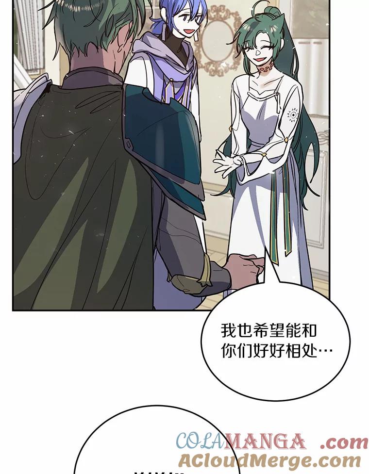 《舌尖上的魔法师》10.离家出走 第76页