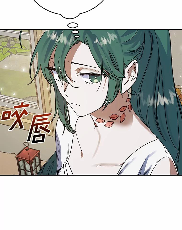 《舌尖上的魔法师》10.离家出走 第89页