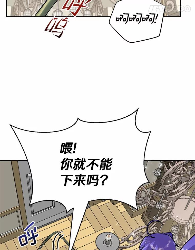 《舌尖上的魔法师》10.离家出走 第15页