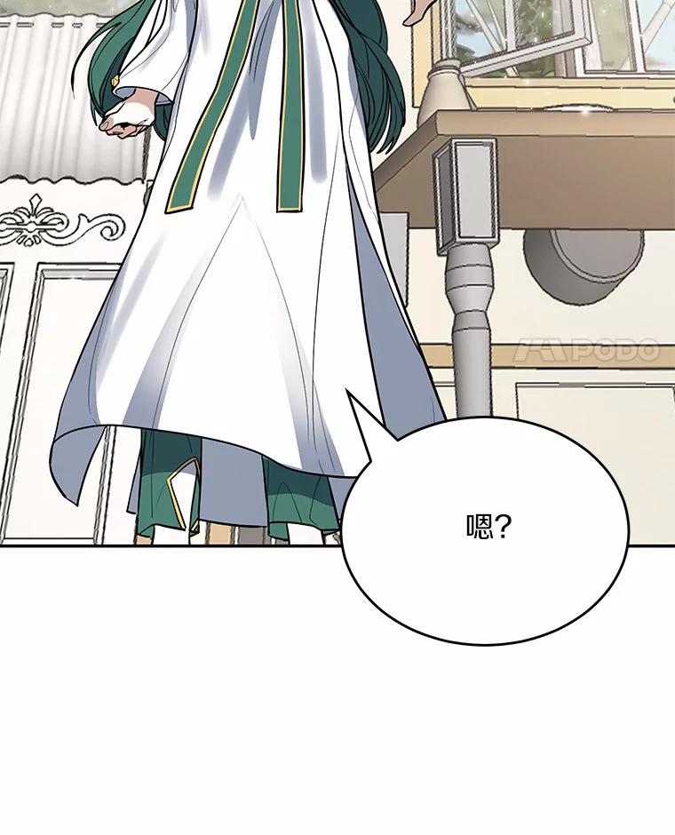 《舌尖上的魔法师》10.离家出走 第45页