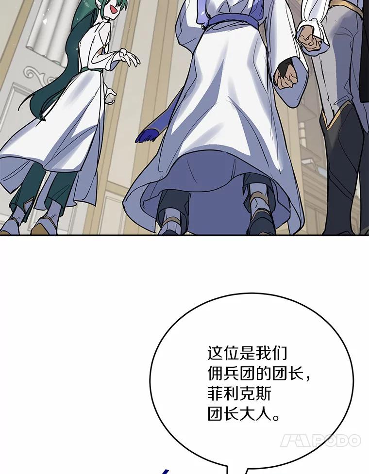 《舌尖上的魔法师》10.离家出走 第71页