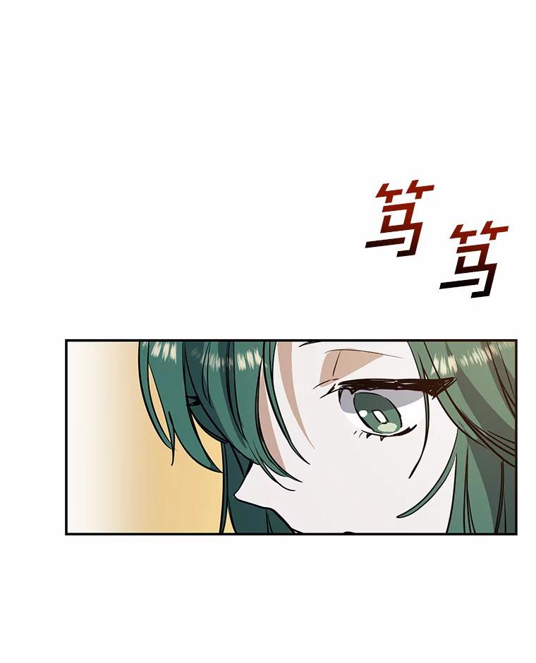 《舌尖上的魔法师》10.离家出走 第47页