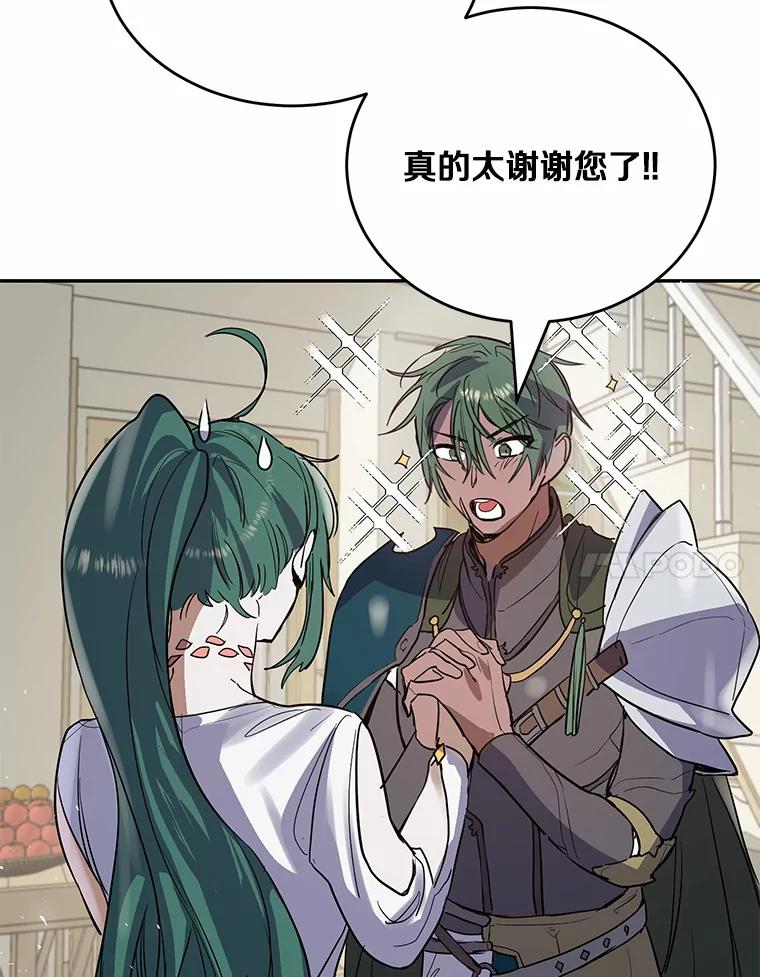 《舌尖上的魔法师》10.离家出走 第78页