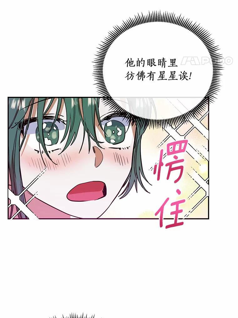 《舌尖上的魔法师》10.离家出走 第62页