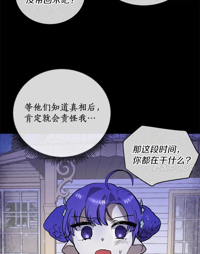 《舌尖上的魔法师》10.离家出走 第38页