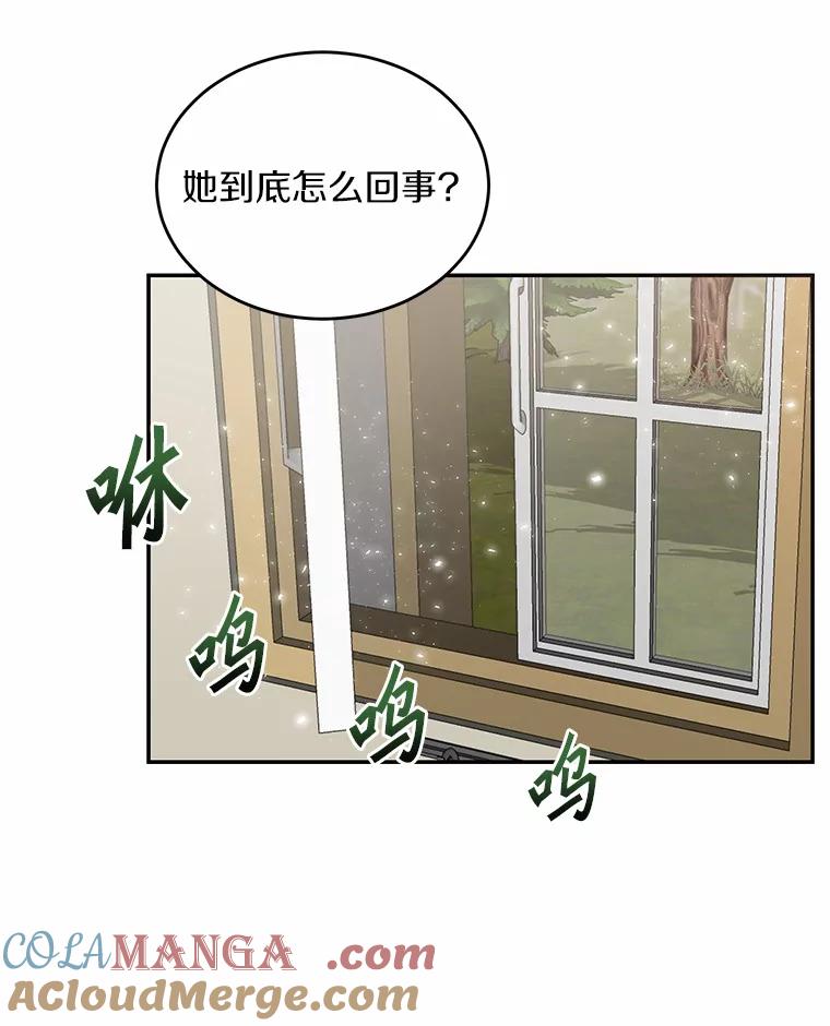 《舌尖上的魔法师》10.离家出走 第46页