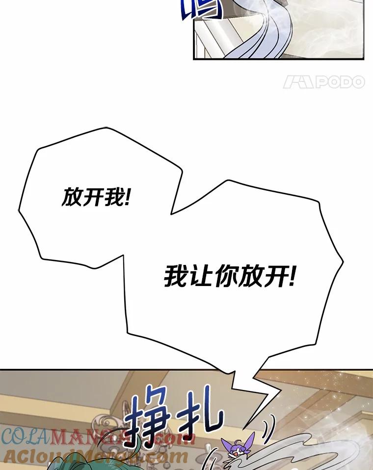 《舌尖上的魔法师》10.离家出走 第25页