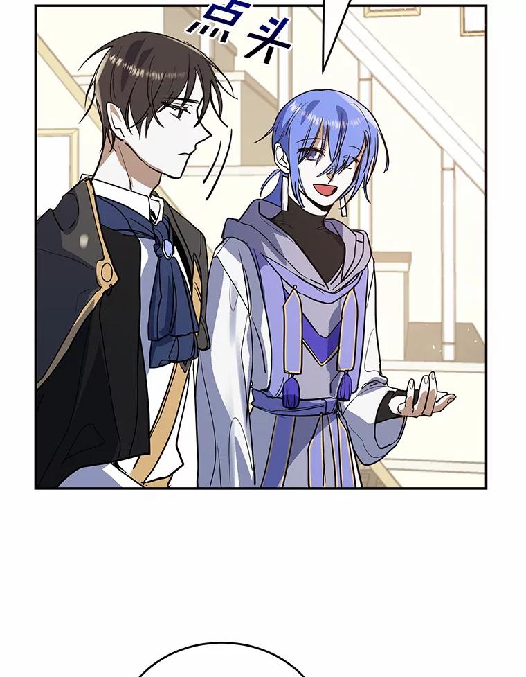 《舌尖上的魔法师》10.离家出走 第72页