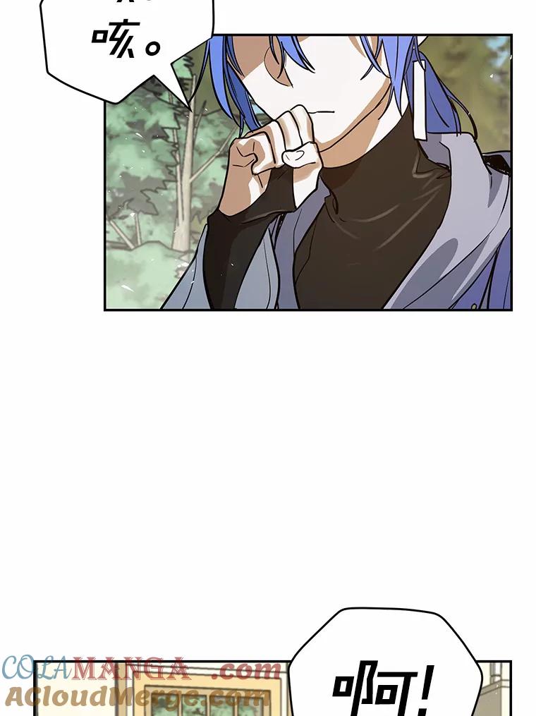 《舌尖上的魔法师》10.离家出走 第64页