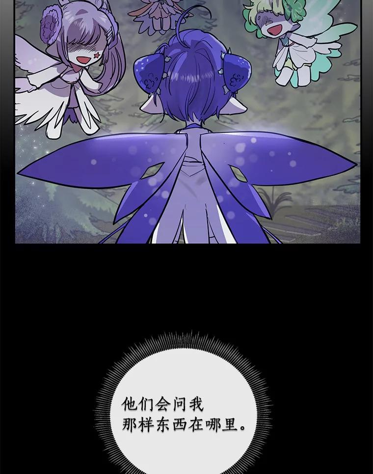 《舌尖上的魔法师》10.离家出走 第36页