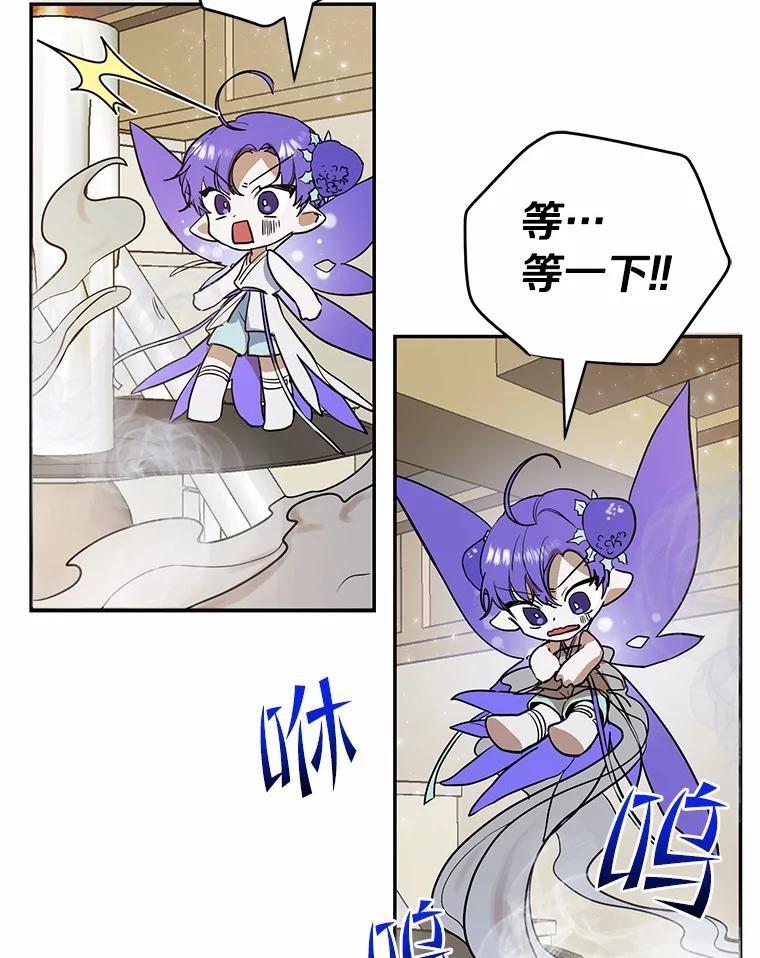 《舌尖上的魔法师》10.离家出走 第24页