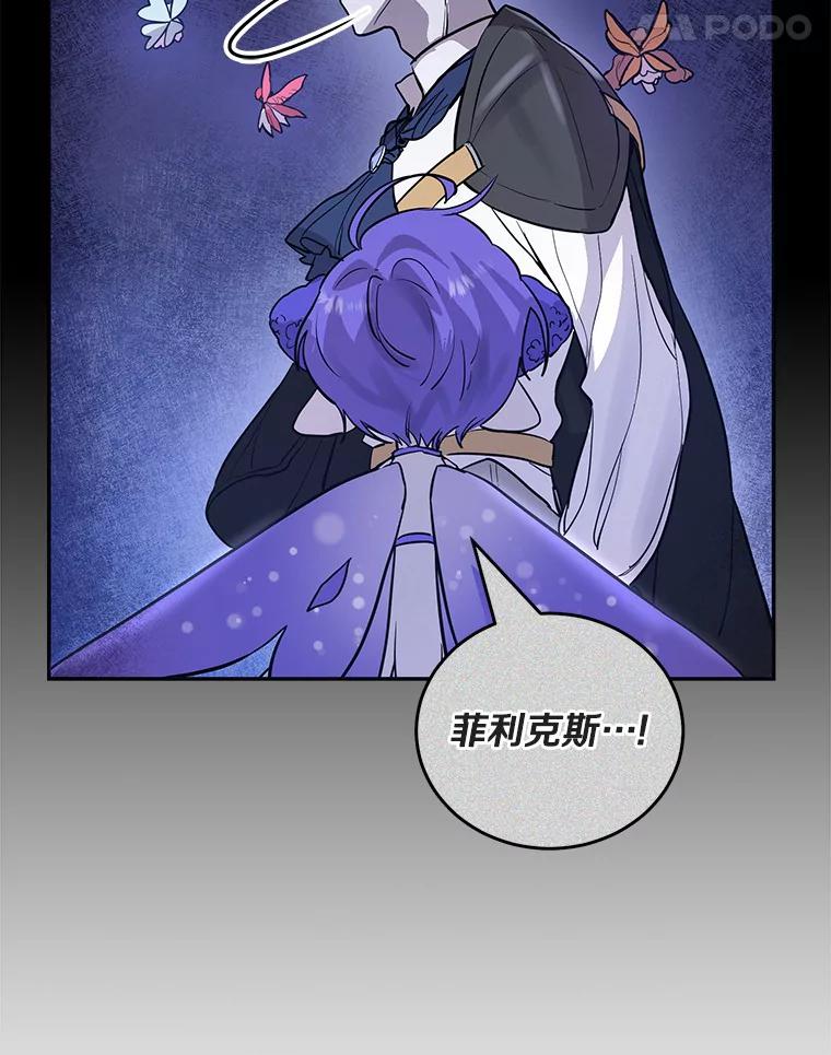 《舌尖上的魔法师》10.离家出走 第42页