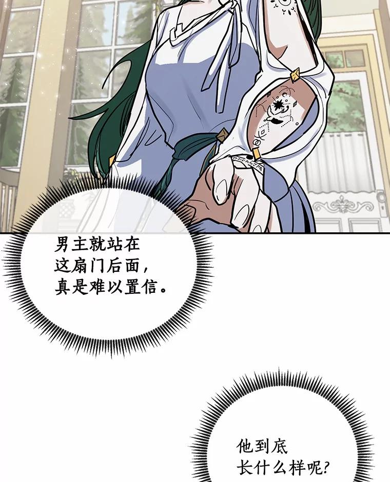 《舌尖上的魔法师》10.离家出走 第54页
