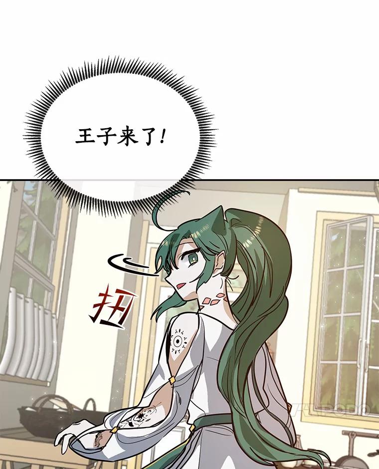 《舌尖上的魔法师》10.离家出走 第48页