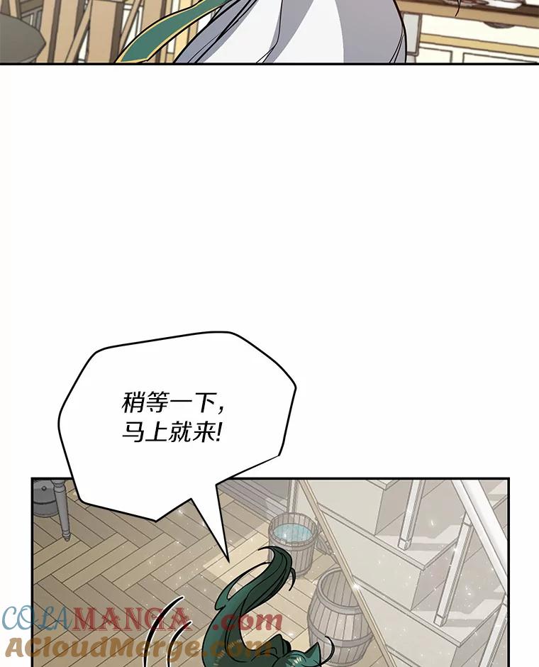 《舌尖上的魔法师》10.离家出走 第49页