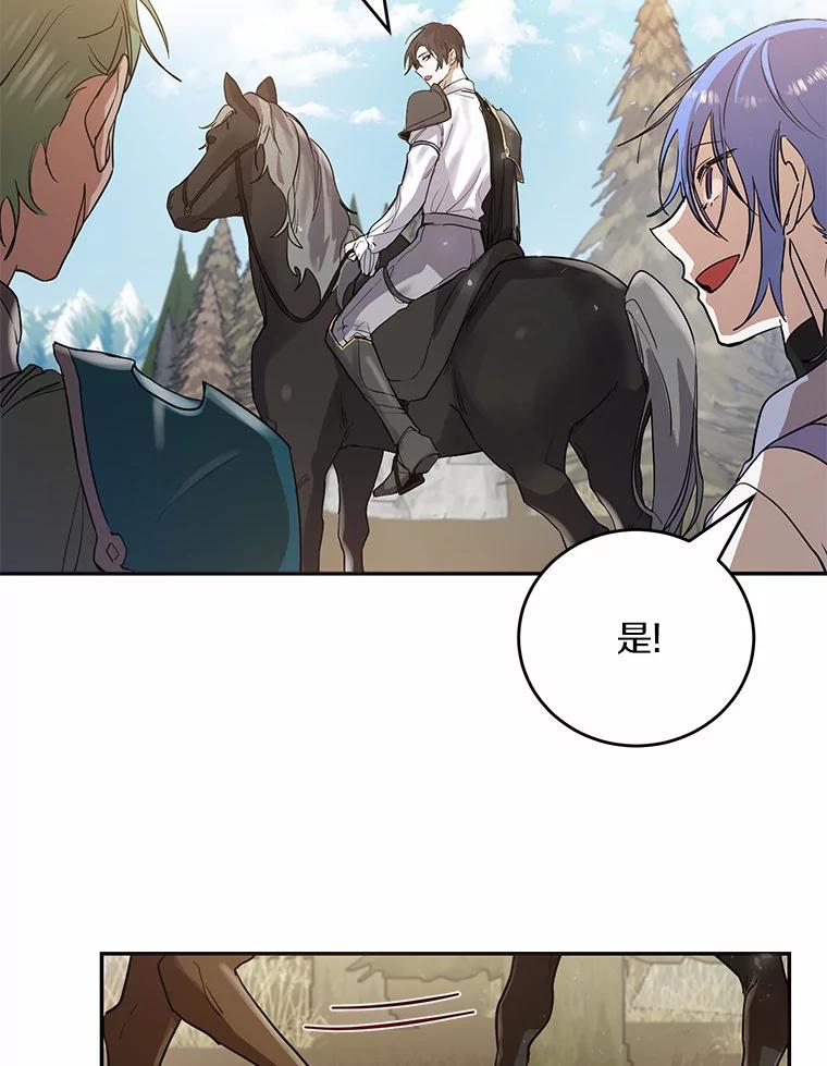 《舌尖上的魔法师》10.离家出走 第8页