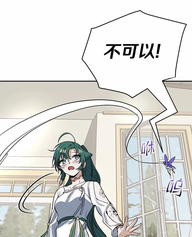 《舌尖上的魔法师》10.离家出走 第44页