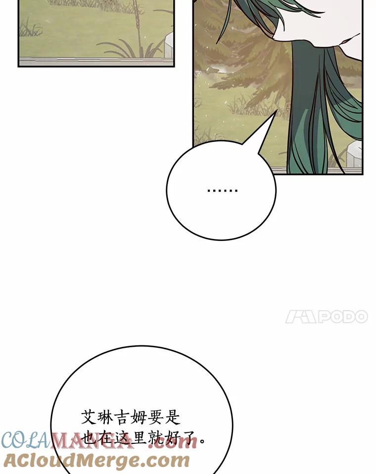 《舌尖上的魔法师》10.离家出走 第88页
