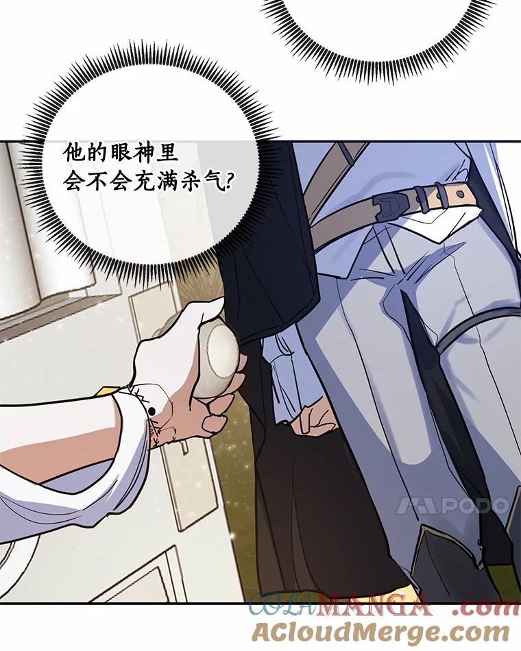 《舌尖上的魔法师》10.离家出走 第55页