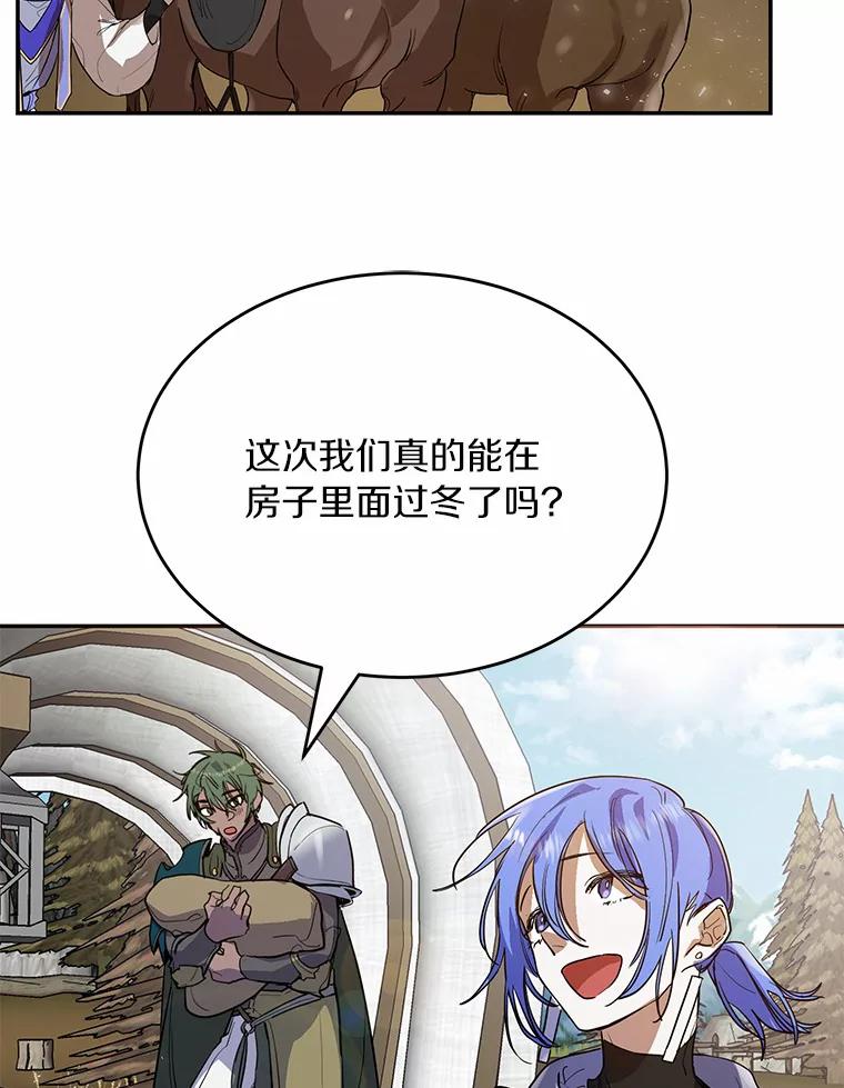《舌尖上的魔法师》10.离家出走 第3页