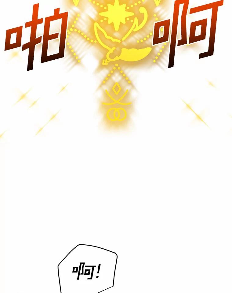 《舌尖上的魔法师》10.离家出走 第23页