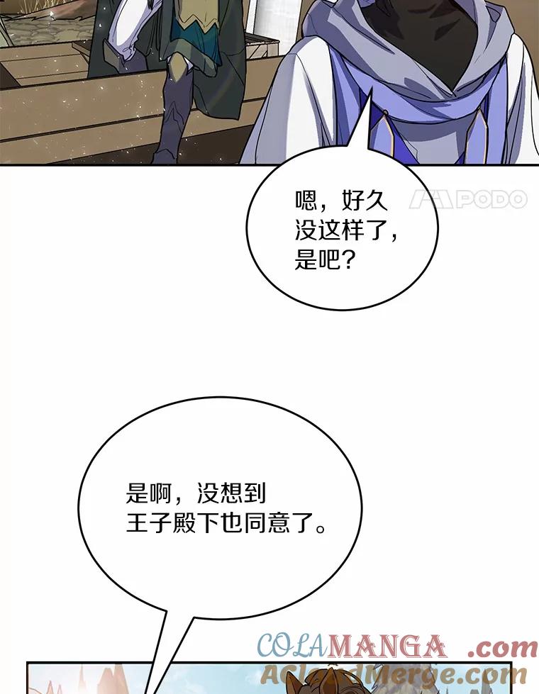 《舌尖上的魔法师》10.离家出走 第4页