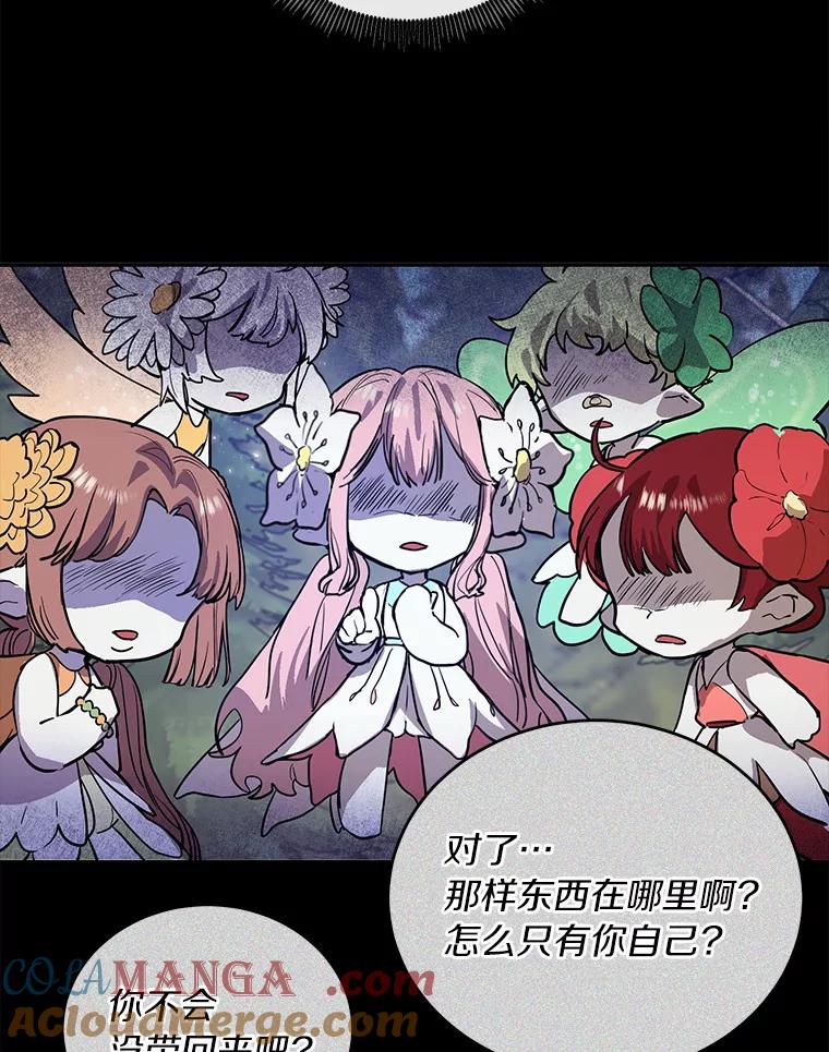《舌尖上的魔法师》10.离家出走 第37页