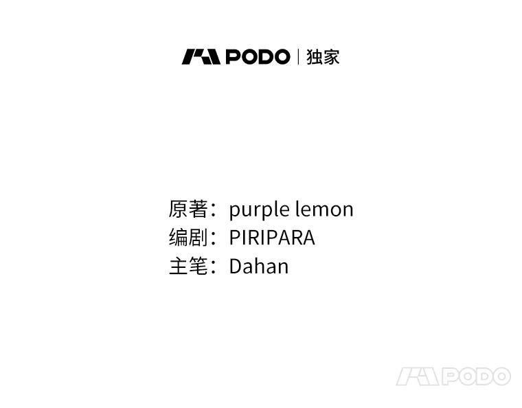 《舌尖上的魔法师》11.厌食的男主 第24页
