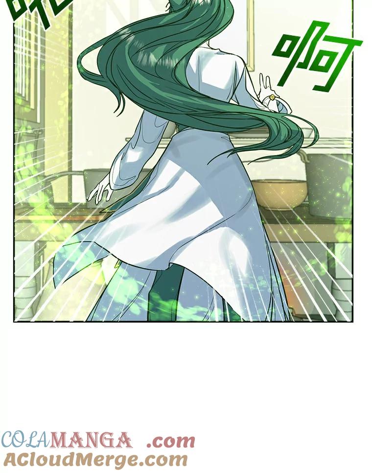 《舌尖上的魔法师》11.厌食的男主 第22页
