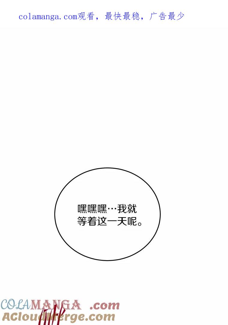 《舌尖上的魔法师》11.厌食的男主 第1页