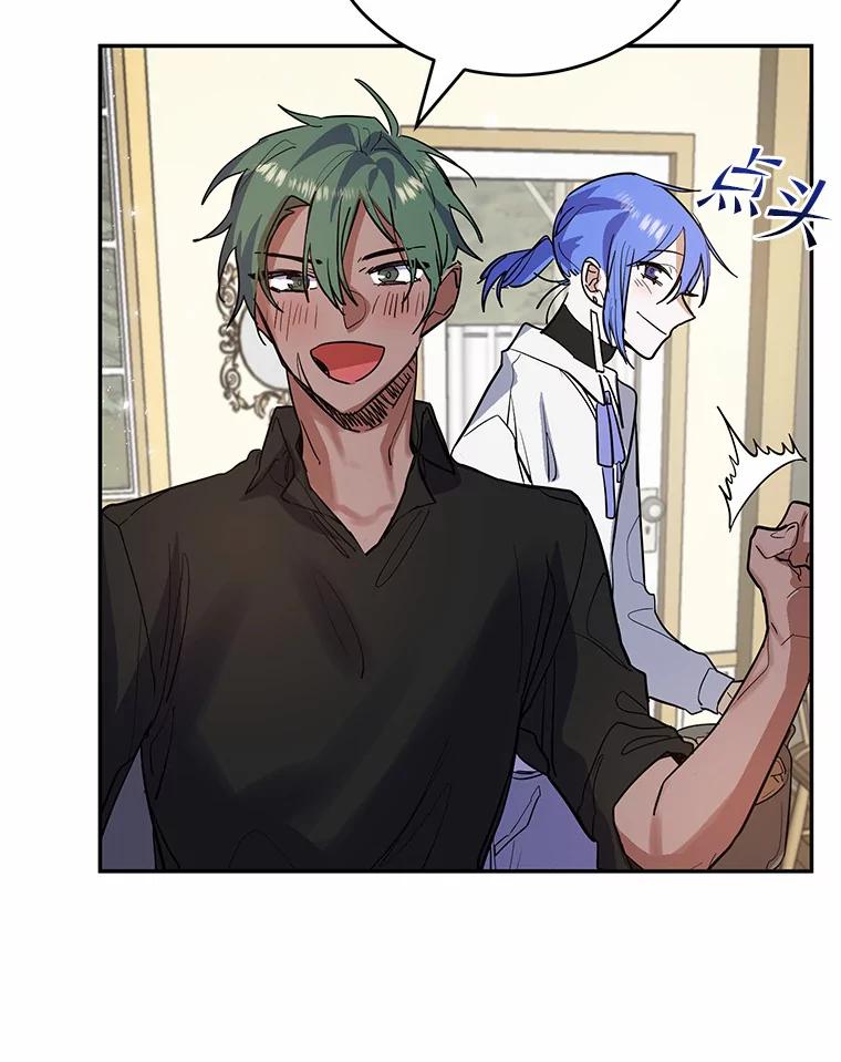 《舌尖上的魔法师》11.厌食的男主 第33页