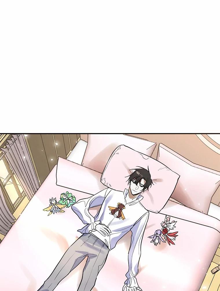 《舌尖上的魔法师》11.厌食的男主 第77页