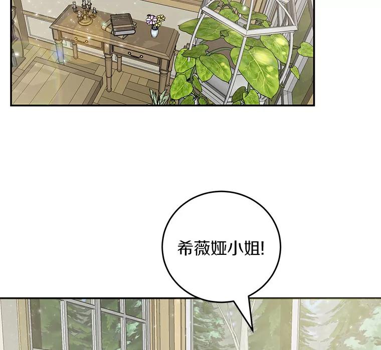 《舌尖上的魔法师》11.厌食的男主 第26页