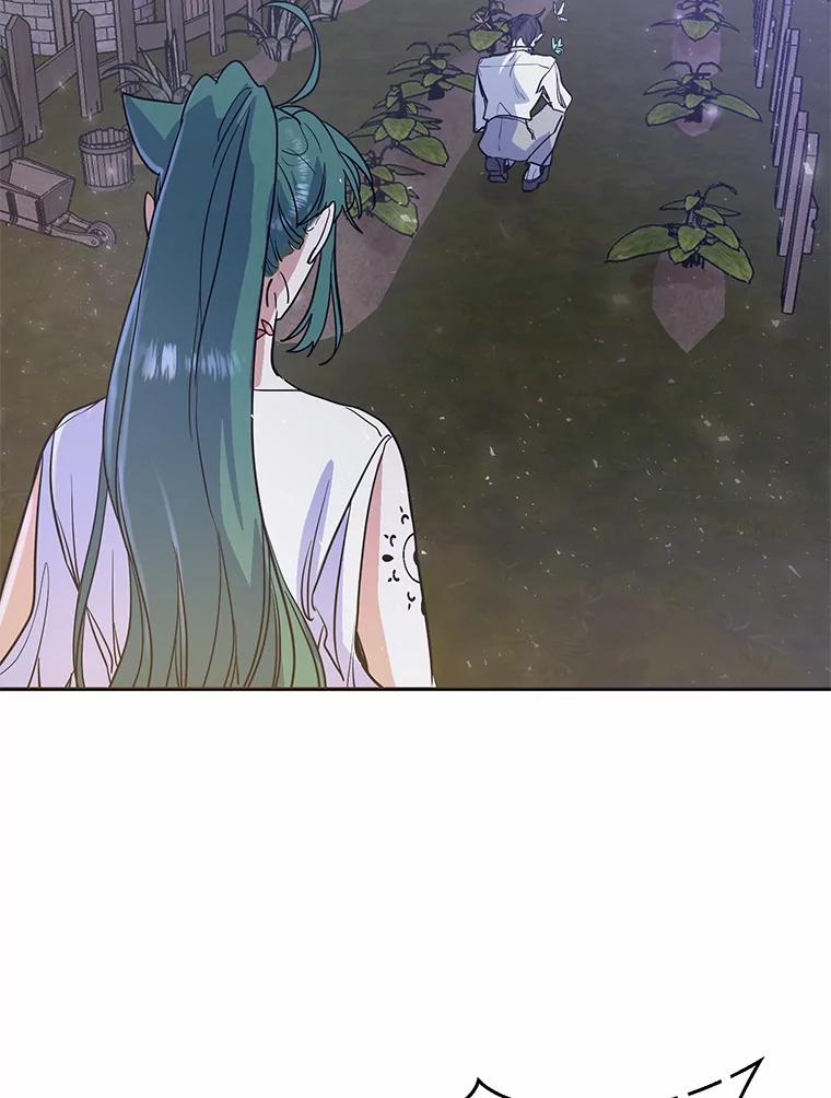 《舌尖上的魔法师》11.厌食的男主 第87页